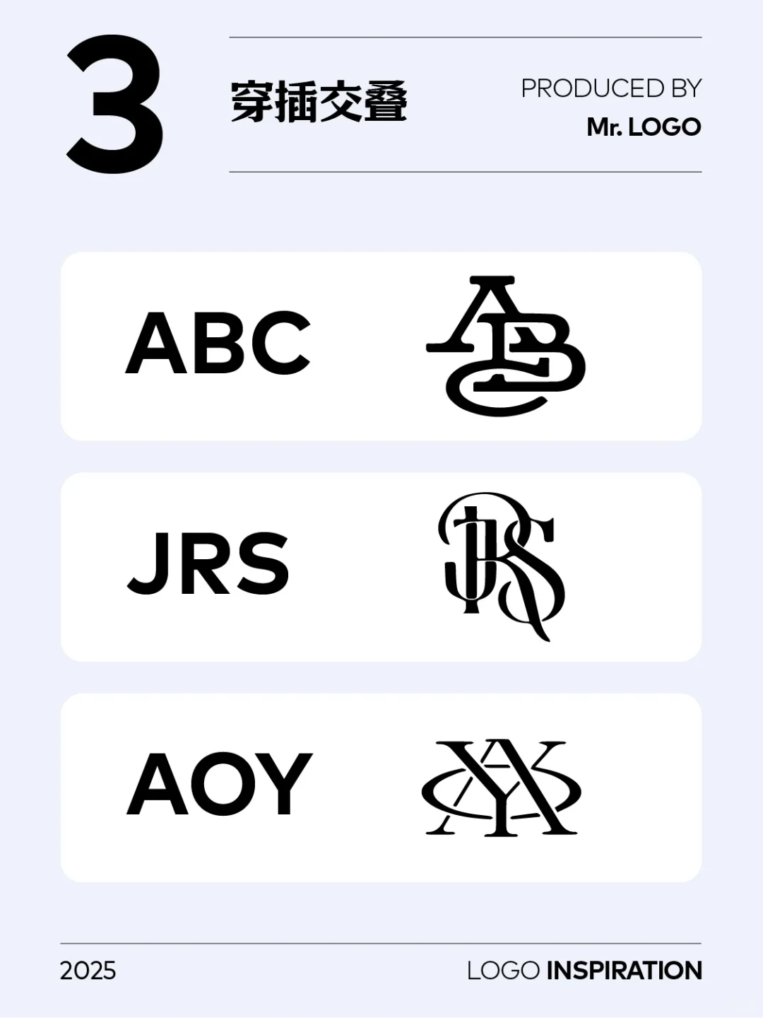 三字母 LOGO 设计的经典招式来了！