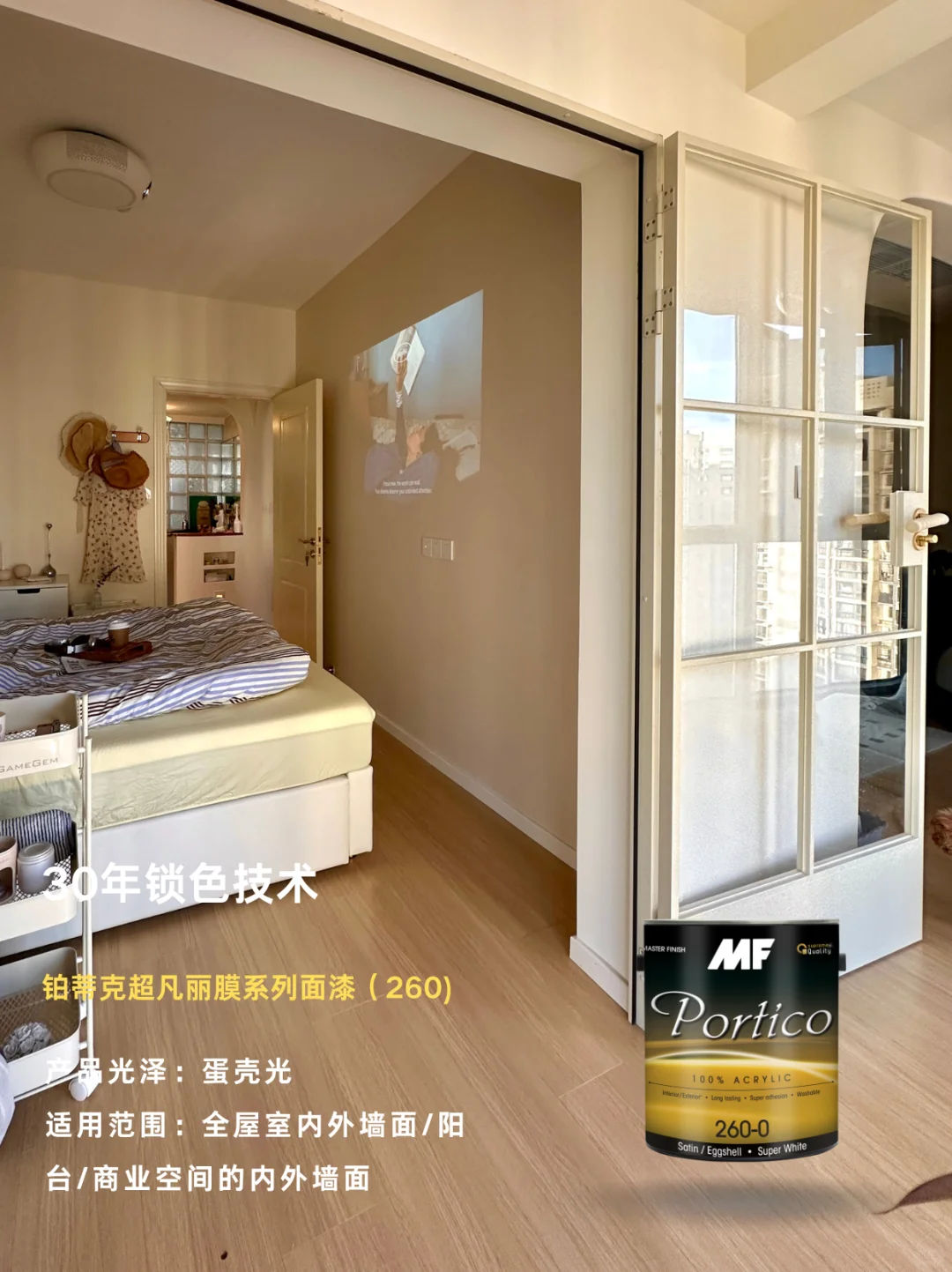 双十一买涂料看这篇!MF进口涂料明星款攻略