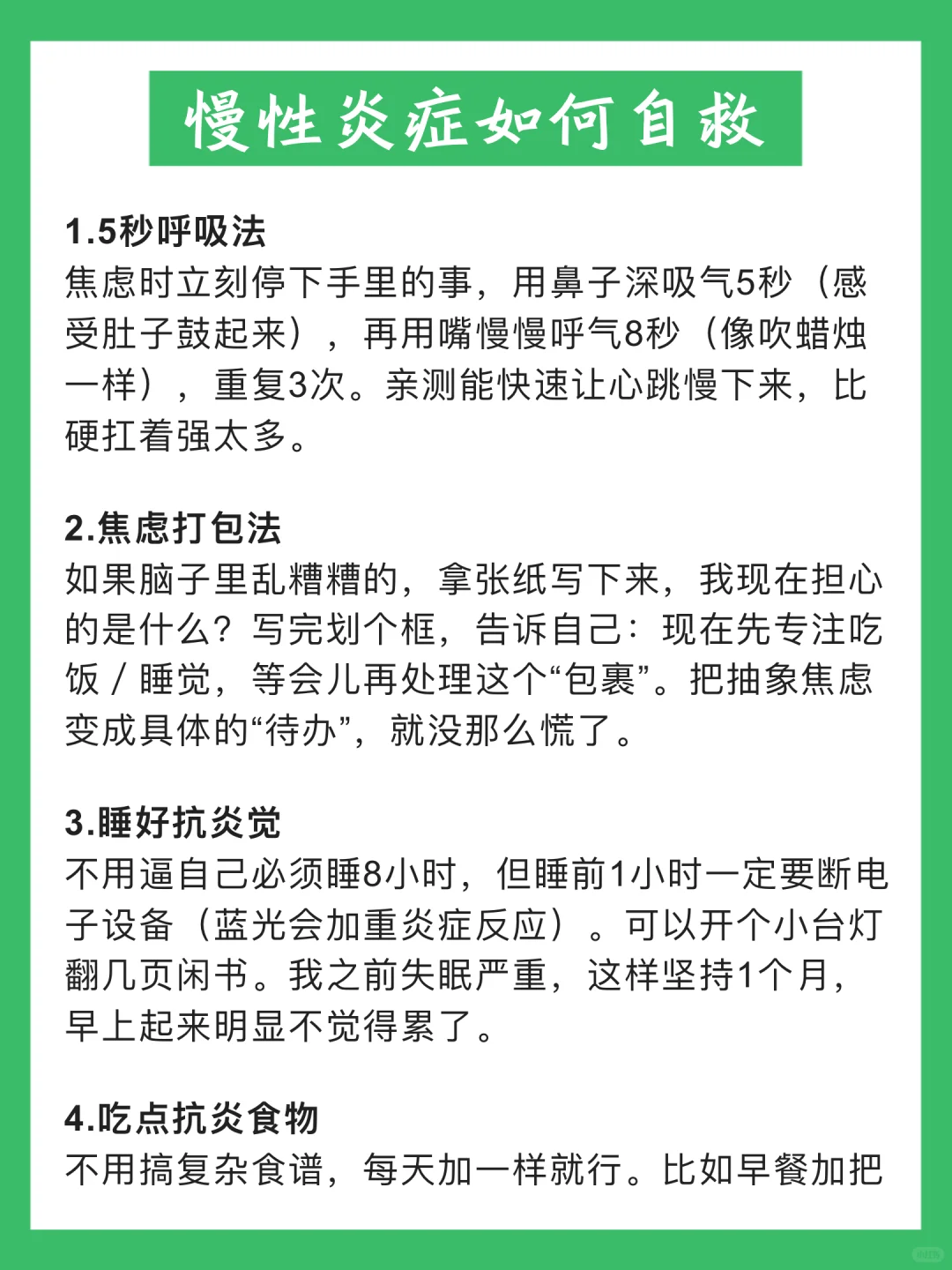 长期焦虑的女生身体可能已经有了慢性炎症！