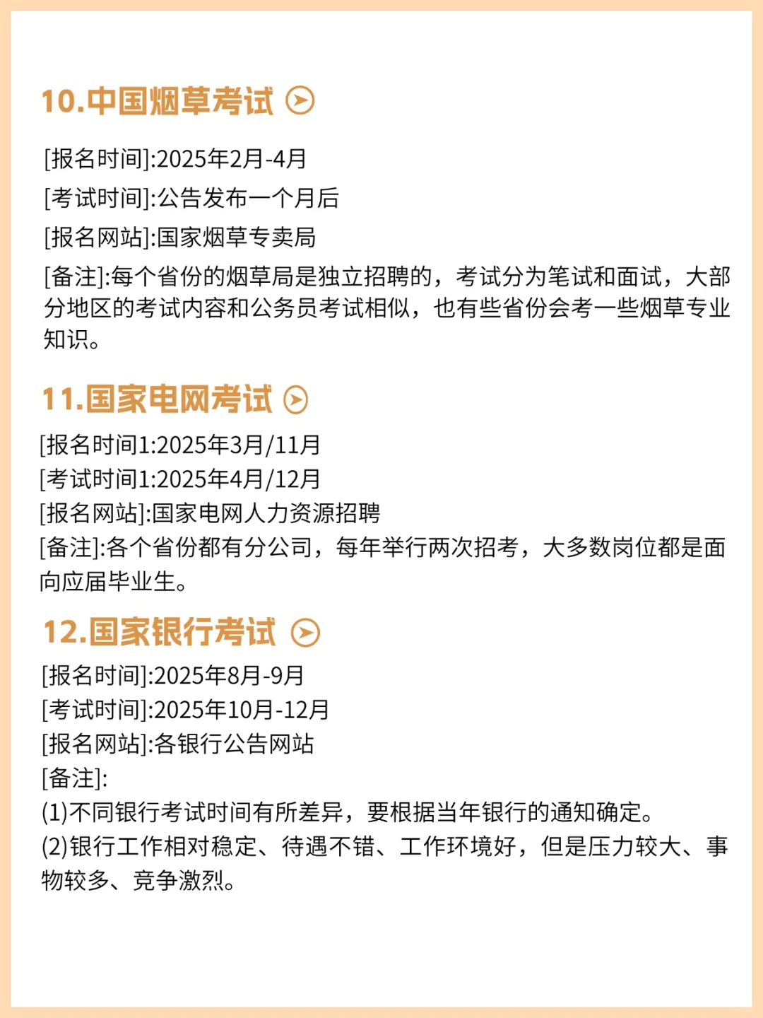 属于艺术生的铁饭碗来啦!