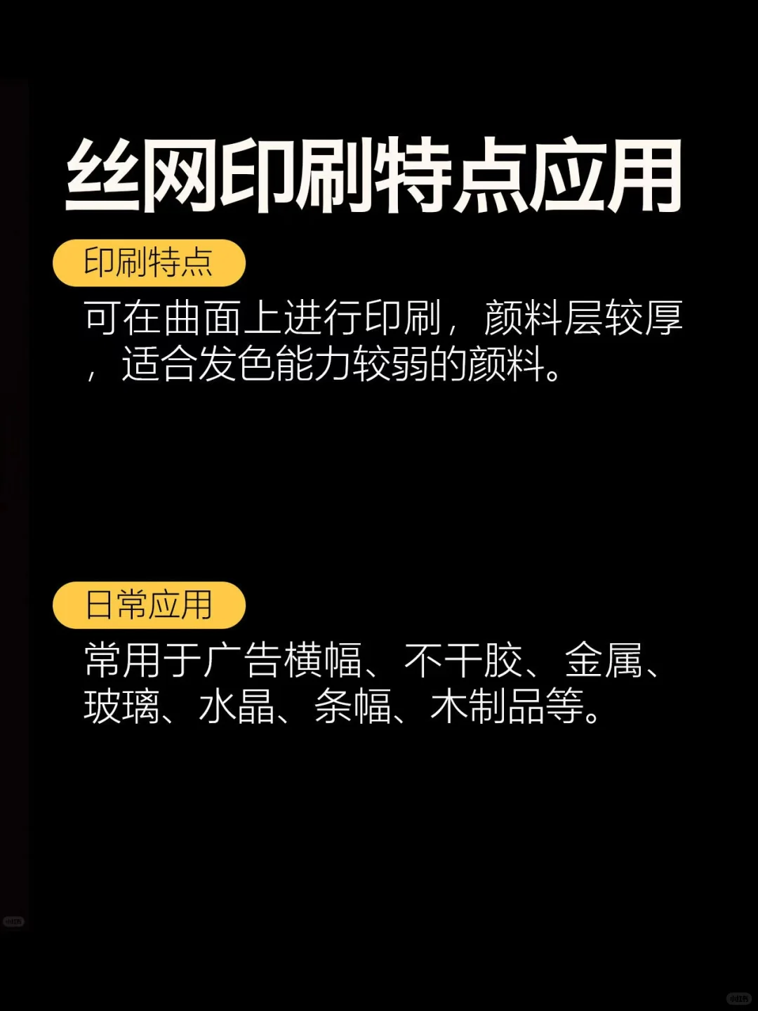 平版和凹凸版印刷和丝网印刷｜包装基础知识