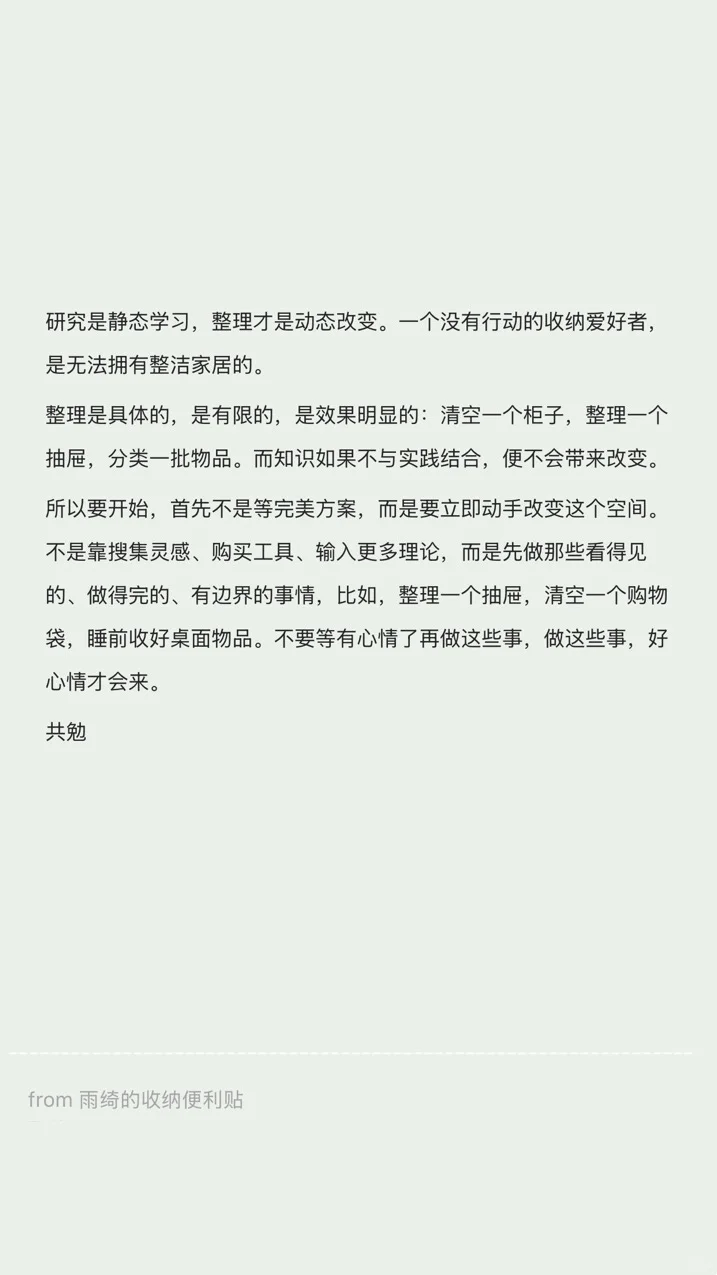 囤积太多让家居无法整洁 你每天都在囤积太