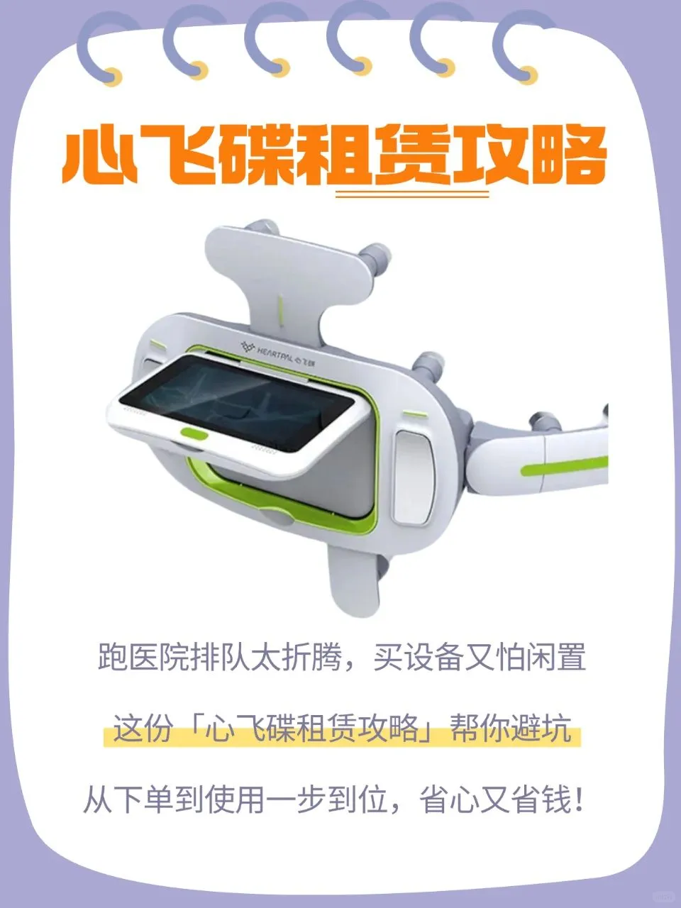 心飞碟租赁攻略，超省心！