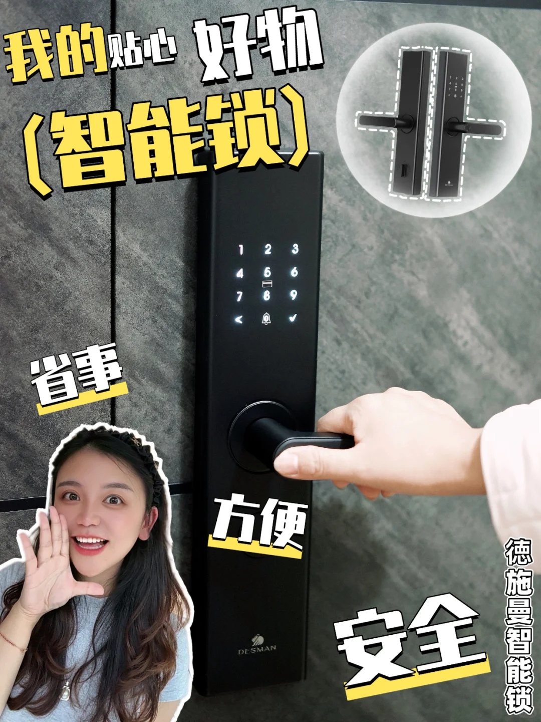 智能锁成功下车，双十一上JD就购了！