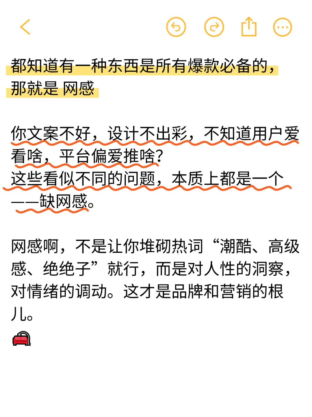 绝了！家具赛道所有爆款的背后居然都是网感