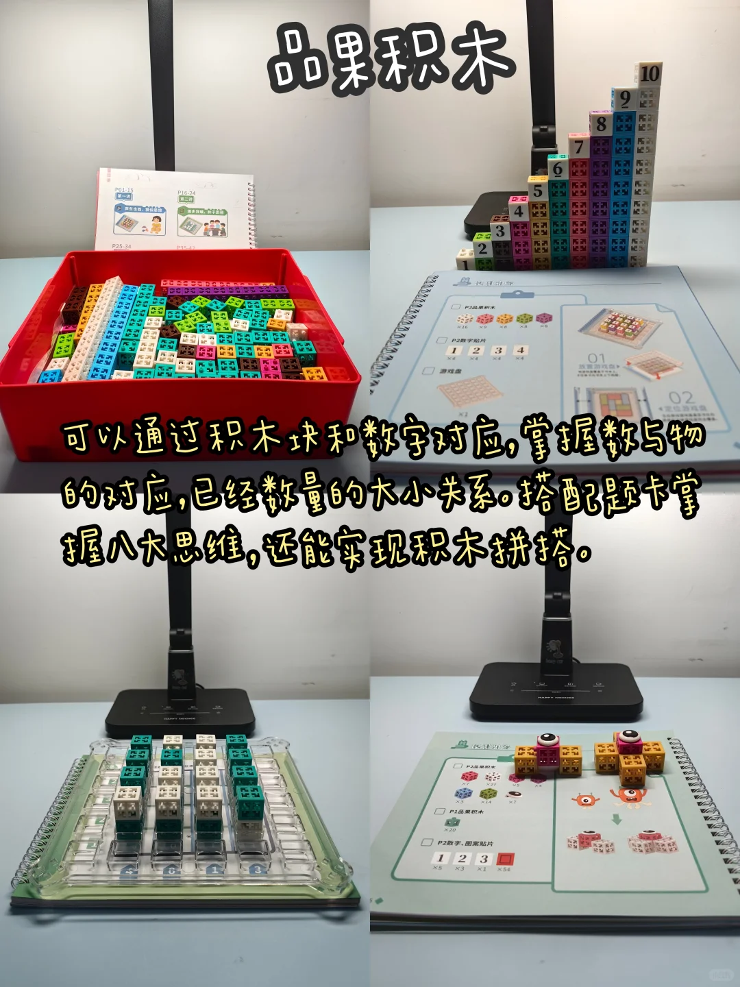 亲测好用的数感启蒙教具|让孩子爱上数学!