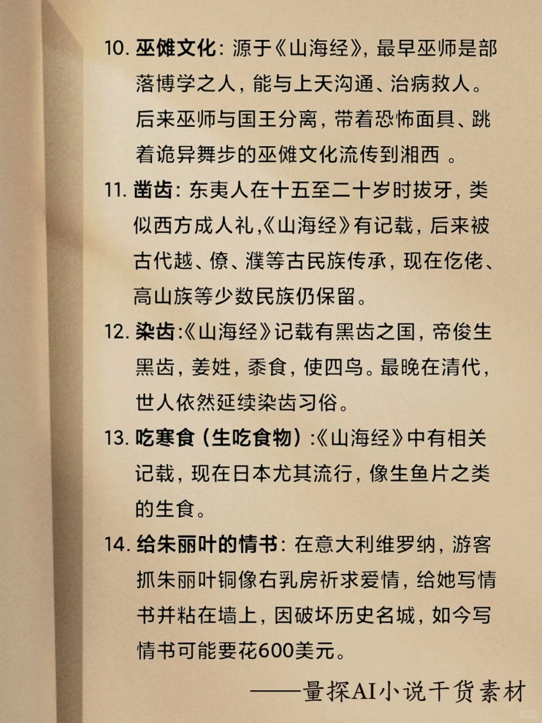 [惊恐]写作必备:你知道这些罕见诡异民俗吗