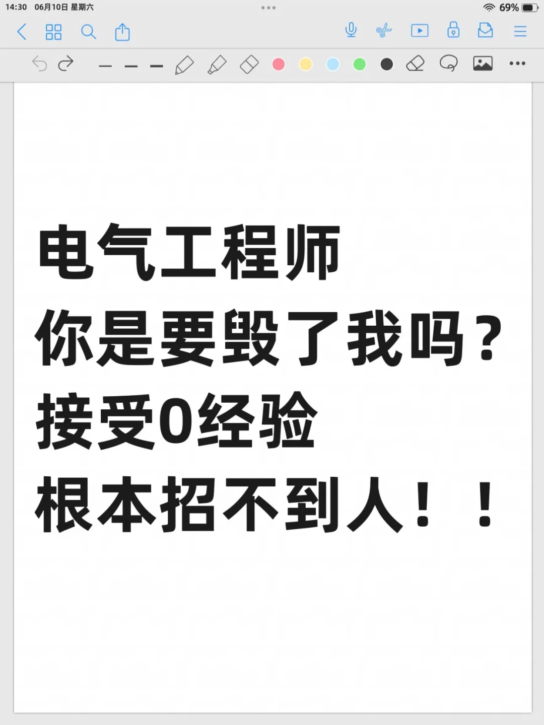 电气er速冲！0经验可投的神仙岗！