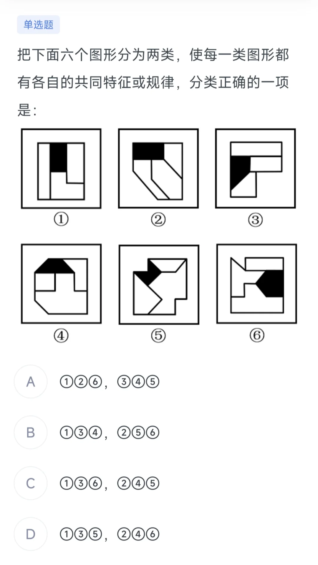 局长请做题(图推练习008)