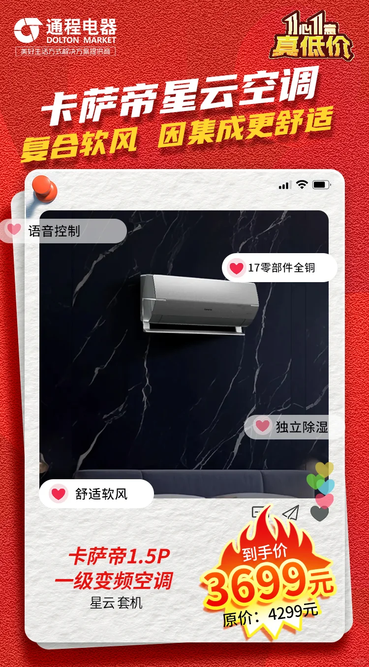 智能家居，诗意生活 ?✨