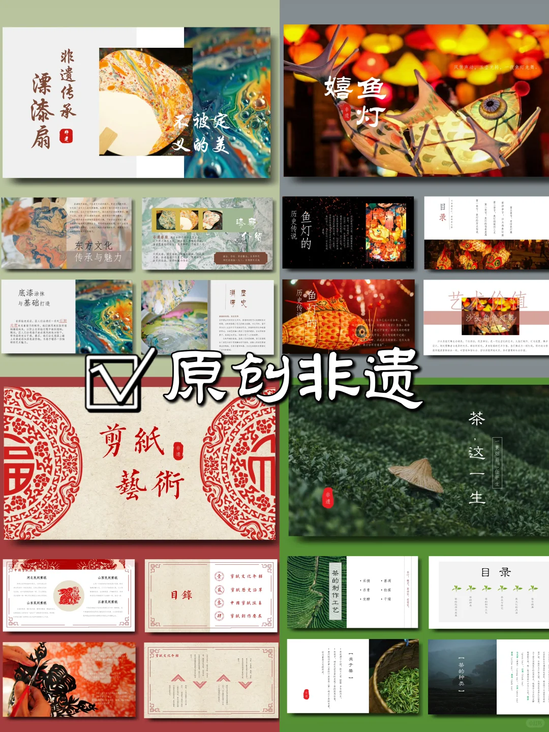 ?弘扬非遗传统文化『内容超全』