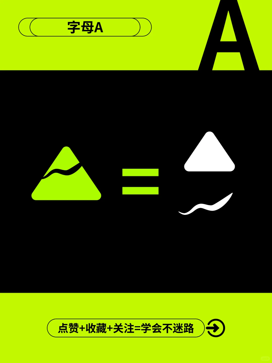 设计教程丨保姆级字母A标志图形设计第一期