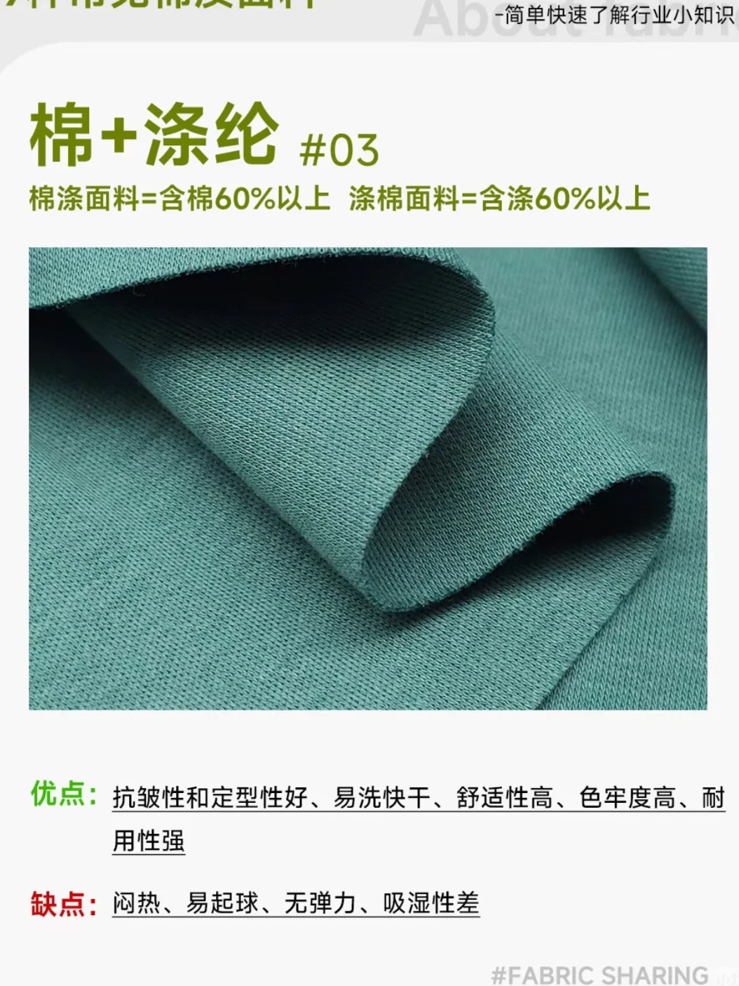 如何挑选T恤面料