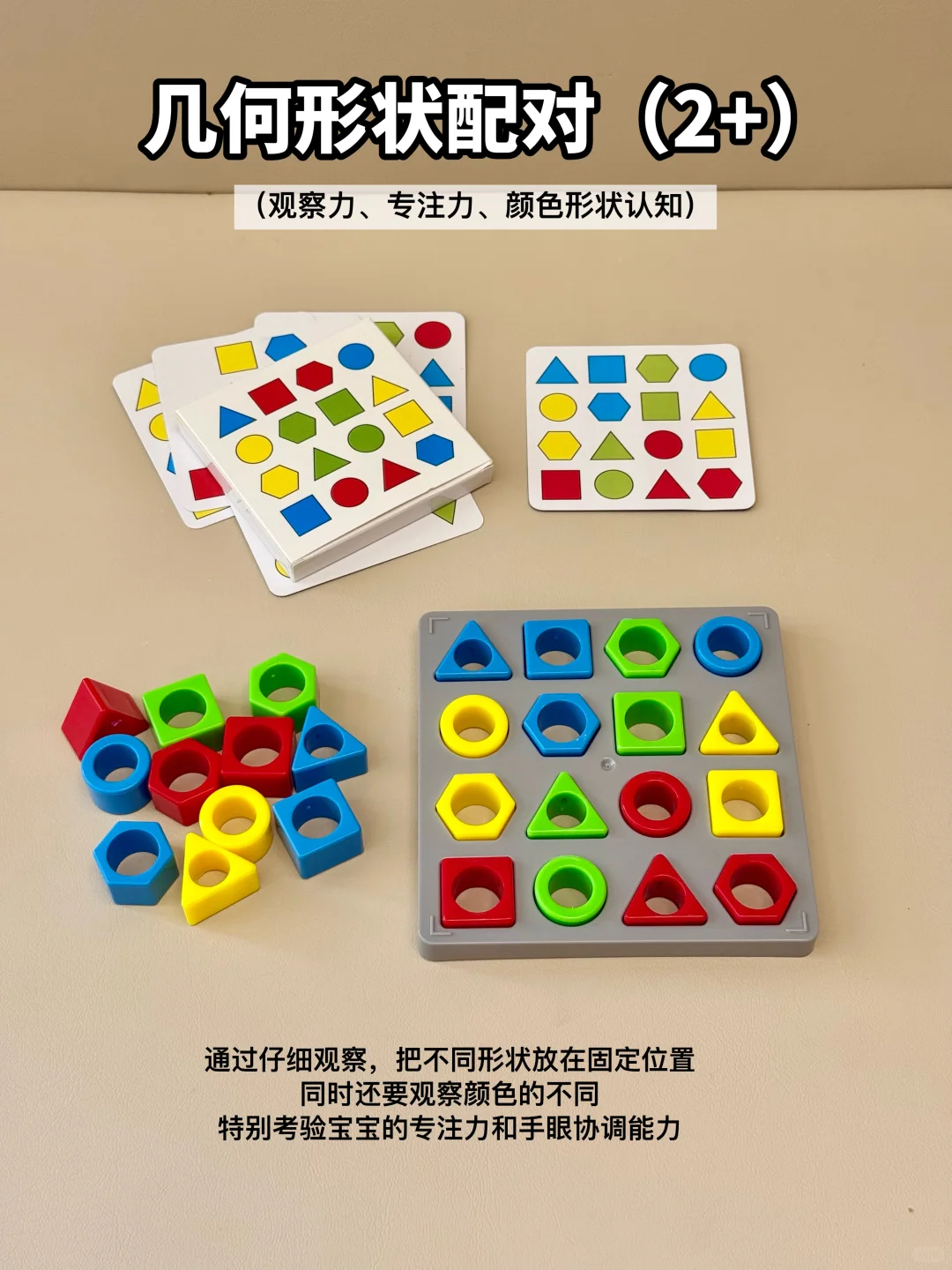 2岁+宝宝益智玩具分享?真的会越玩越聪明