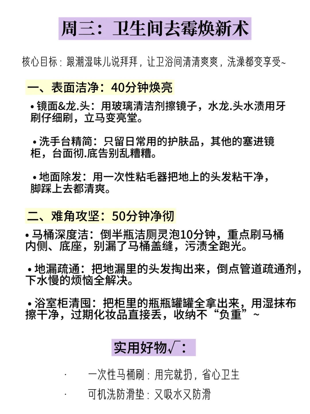 家里乱糟糟？七天搞定全屋整理?️