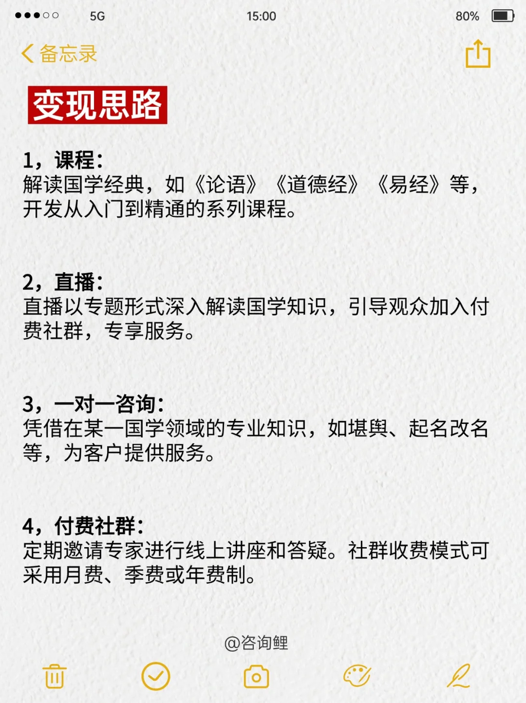 为什么国学赛道，很适合普通人做？