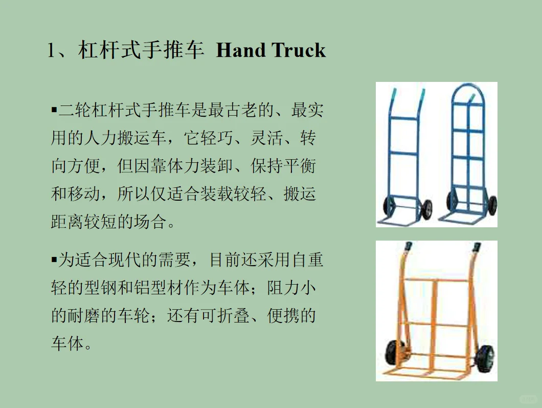 采购要了解的物流装备大全（完整PPT分享）