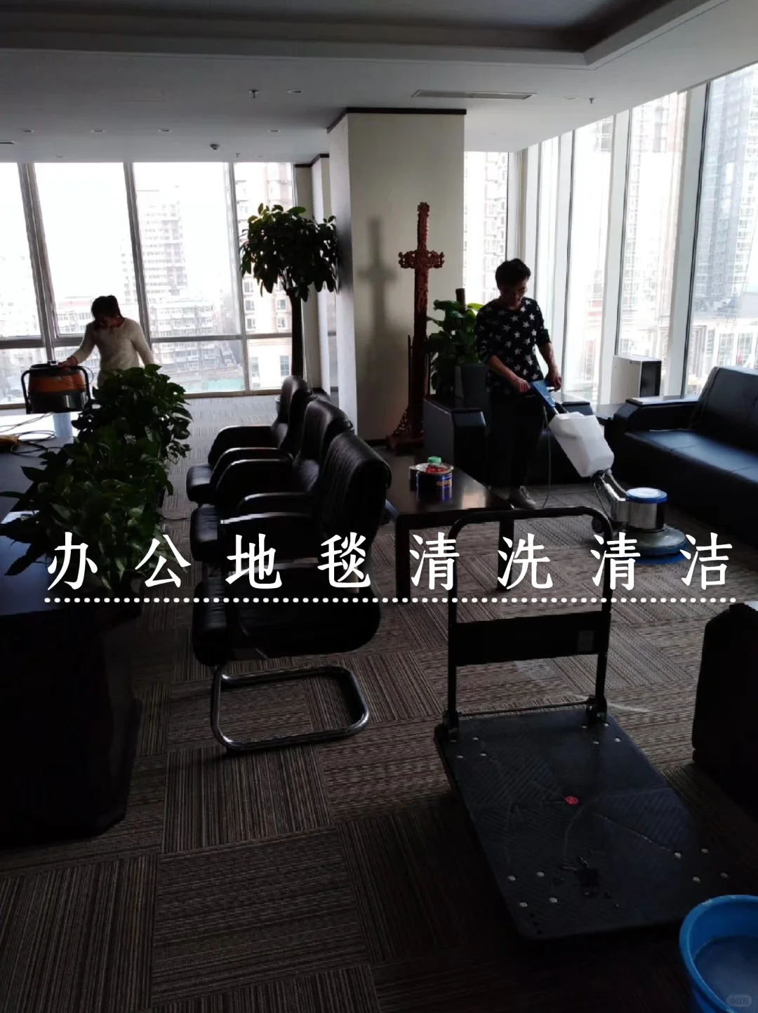 办公室地毯清洗 北京清洗地毯 服务