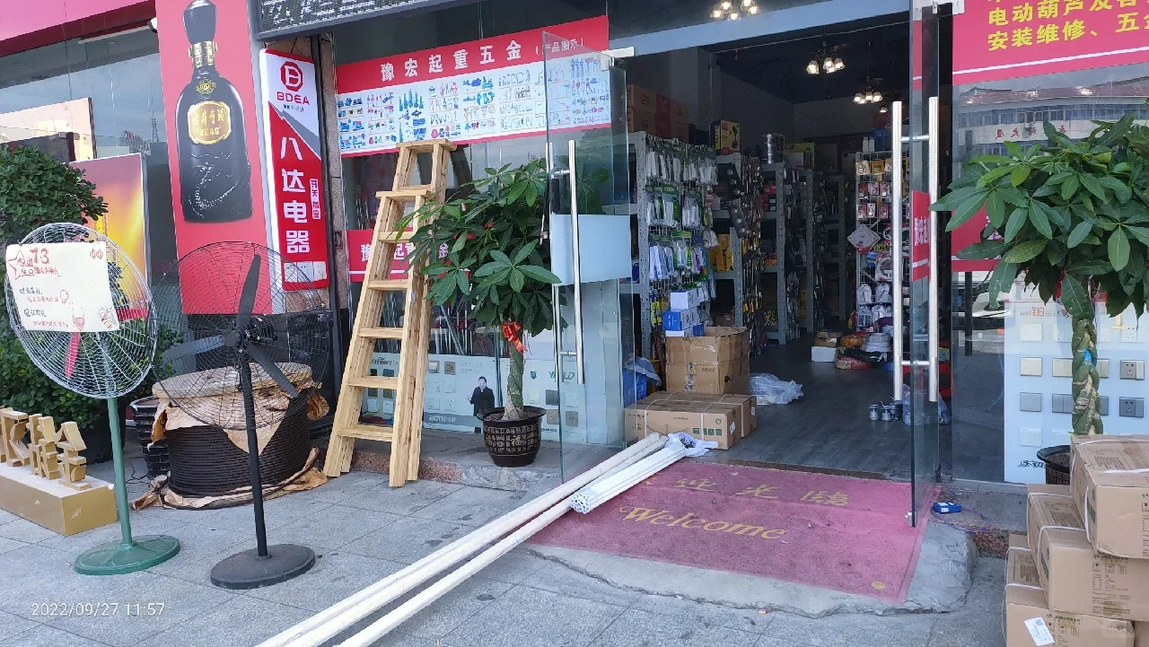 2019开的豫宏五金