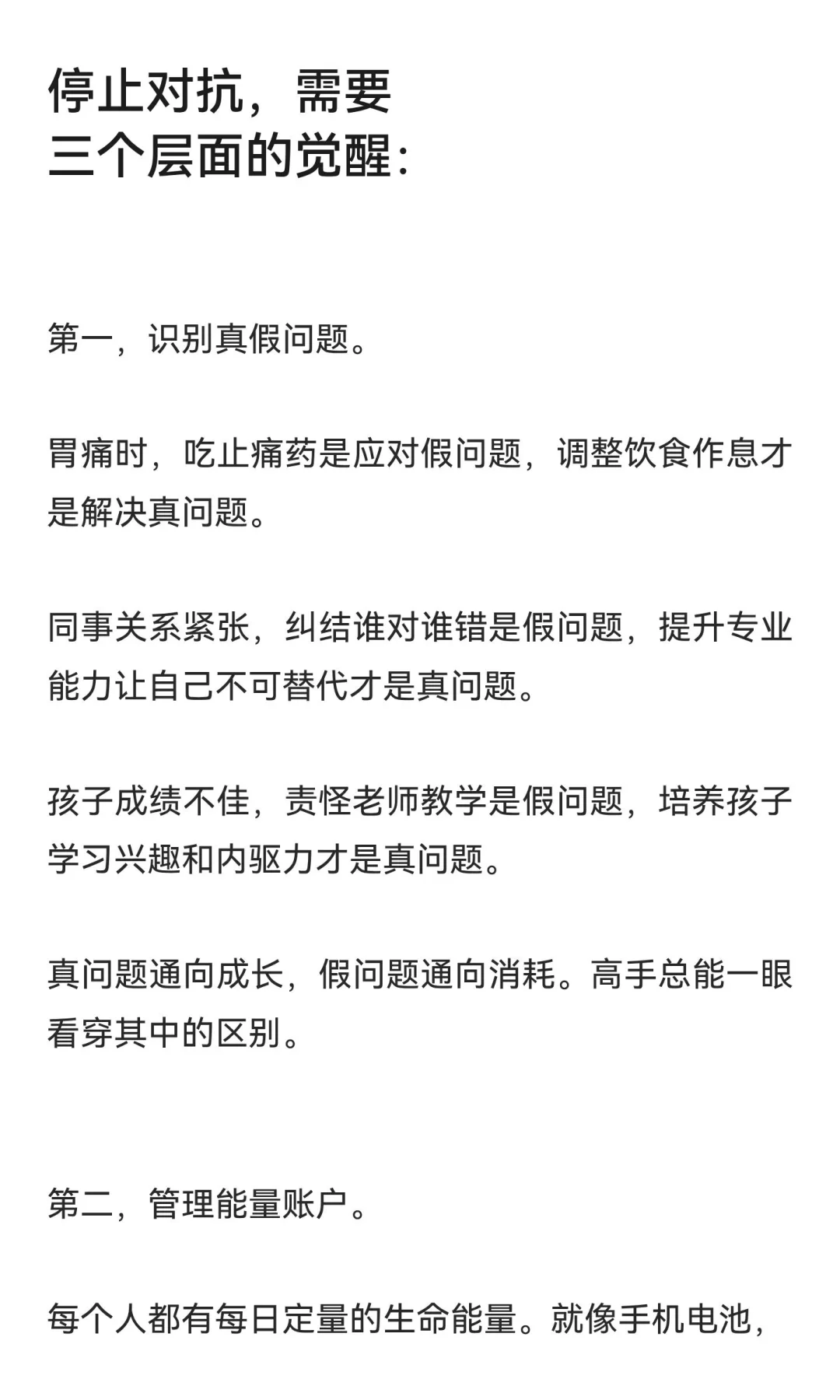不要在小事上对抗，病就好了一半