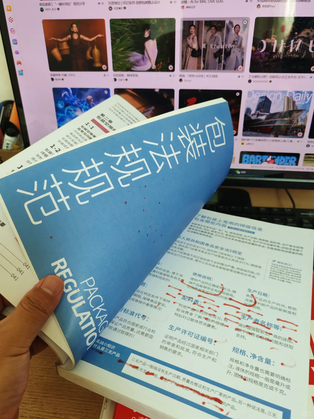 过胶、覆膜、凹凸版、上光（印刷工艺）