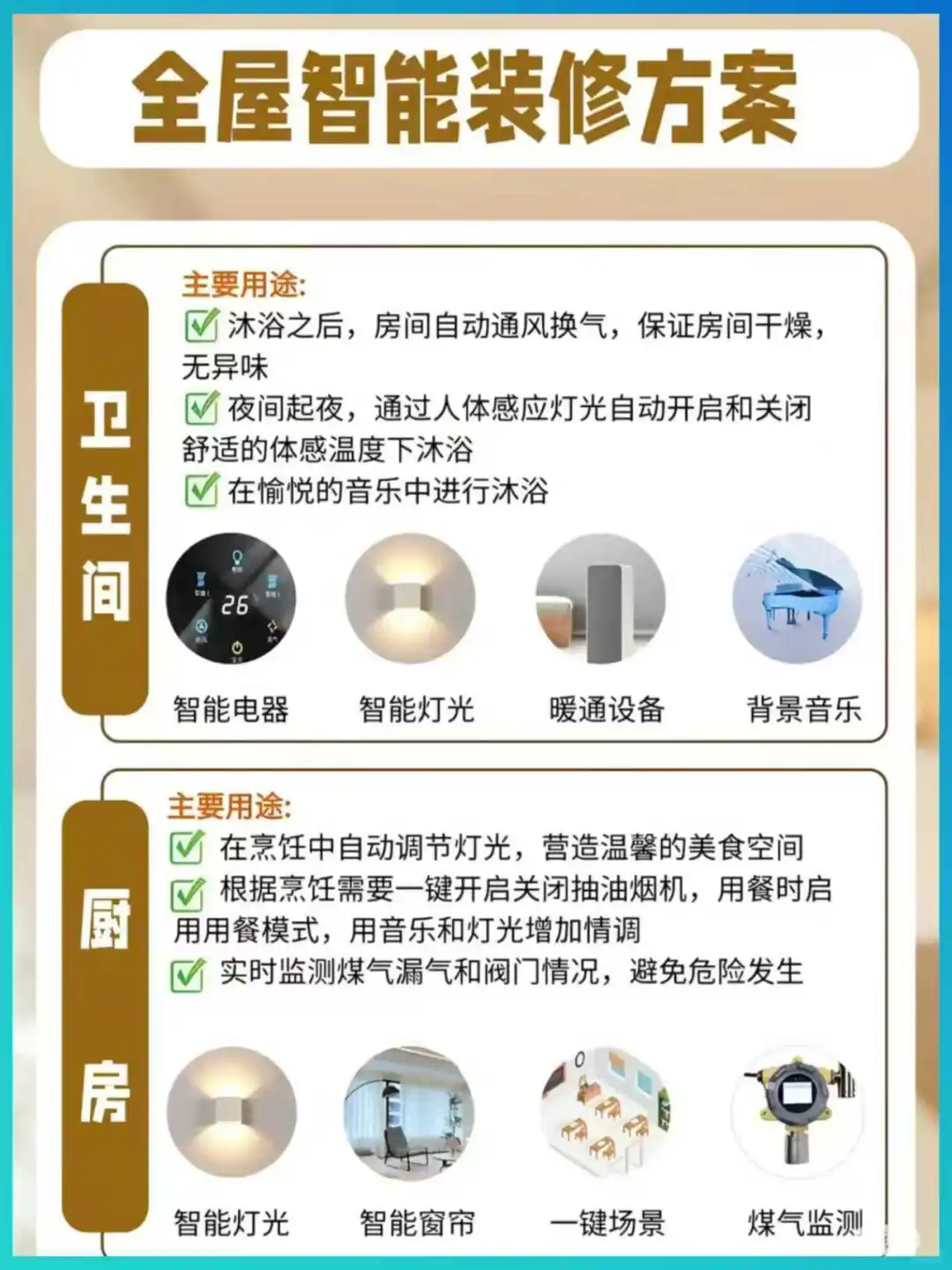 米家全屋智能批发商 带您玩转全屋智能！