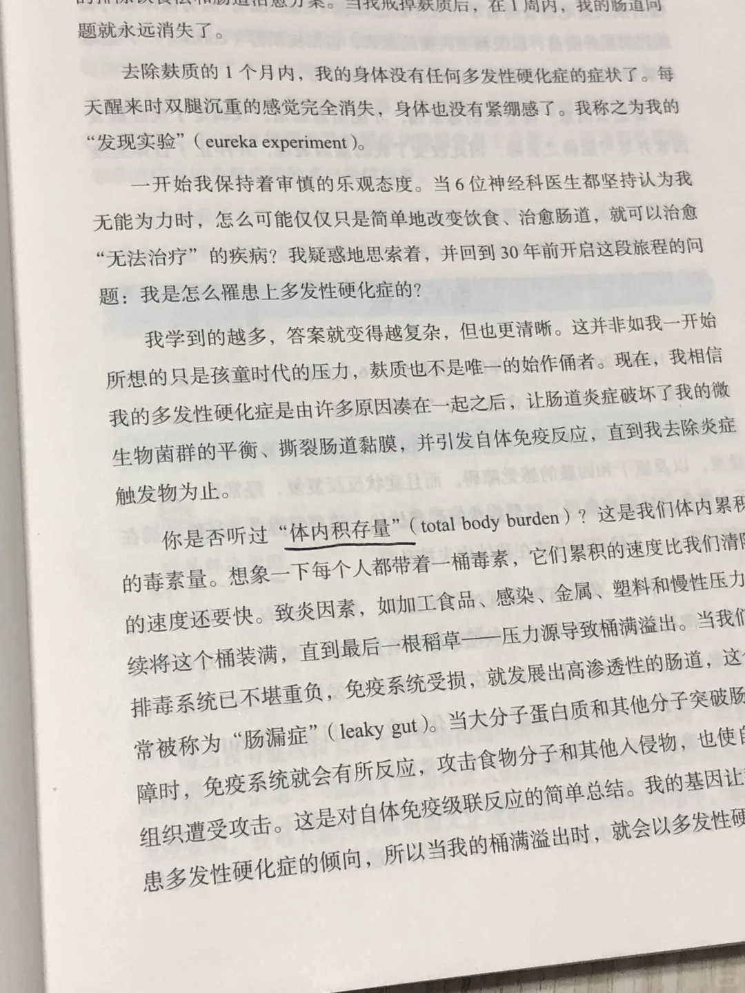 一生受用?远离炎症，逆转自体免疫疾病‼️
