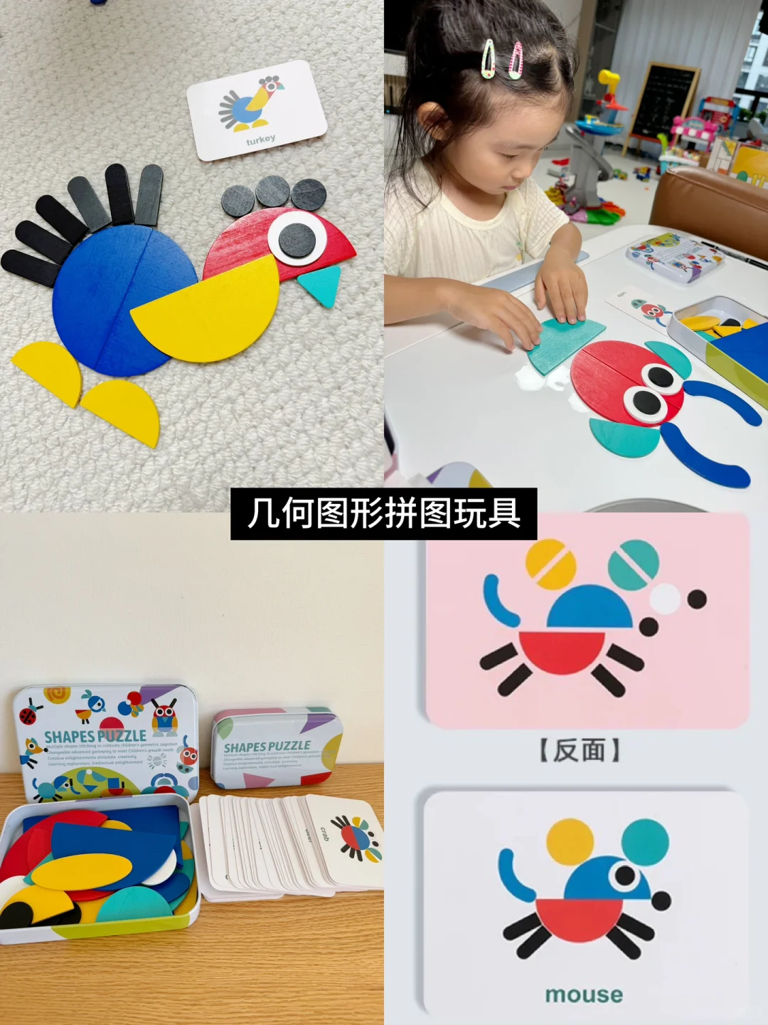 Play｜越玩越聪明的玩具