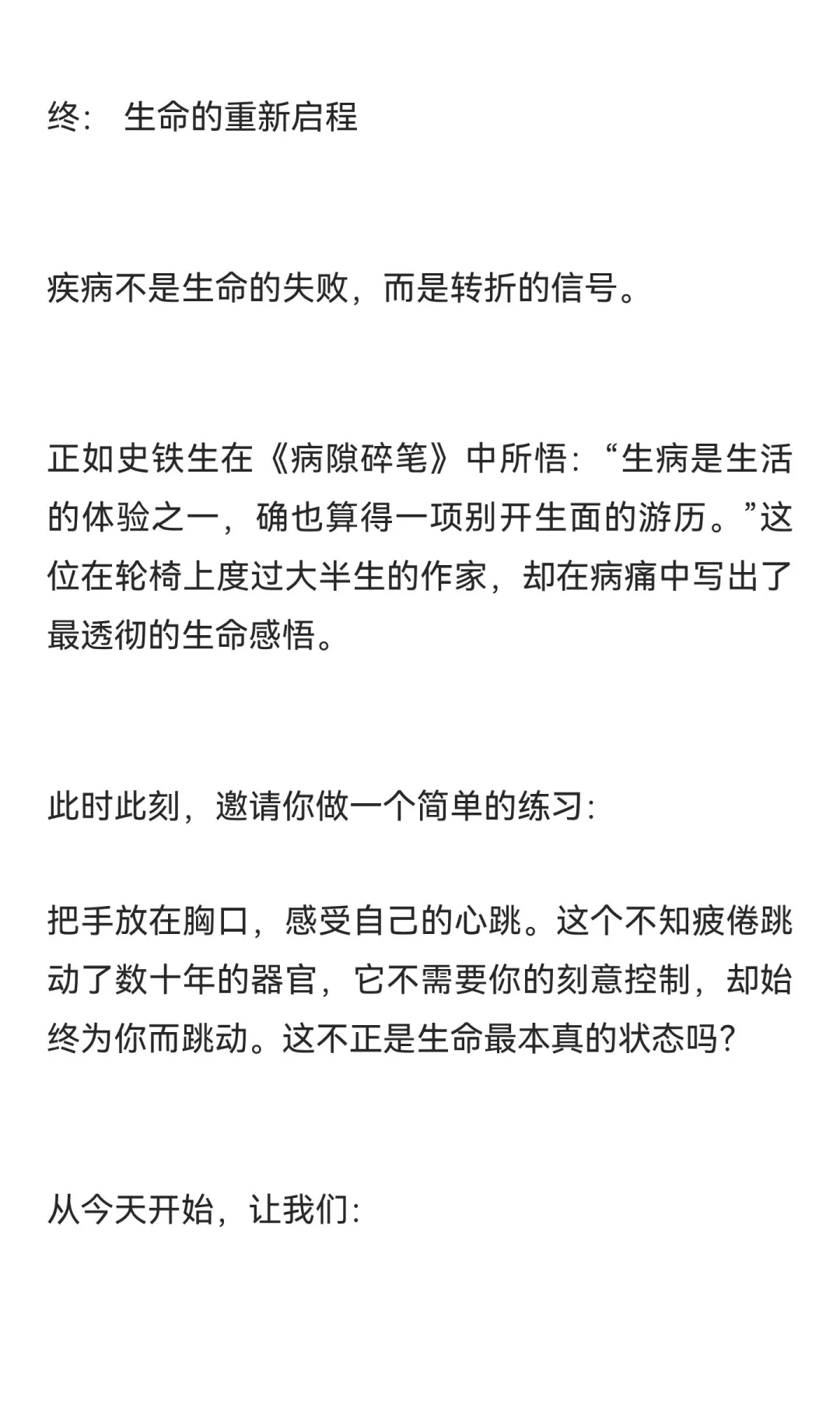 老天用生病提醒你：该为自己而活了