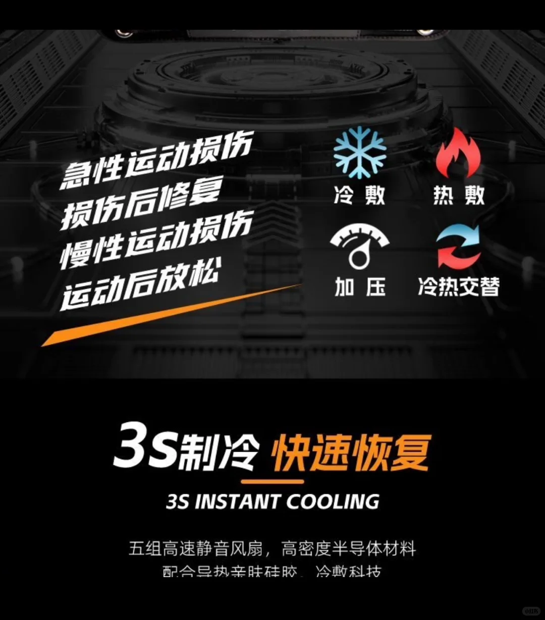 XPOLAR X2冷热敷加压修复仪