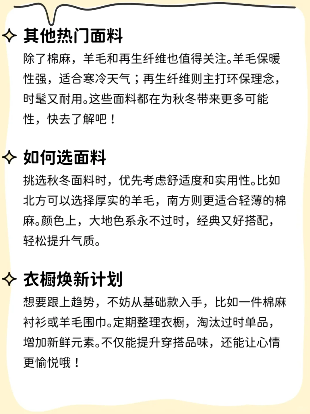 2025秋冬面料趋势-棉麻类增长超8%