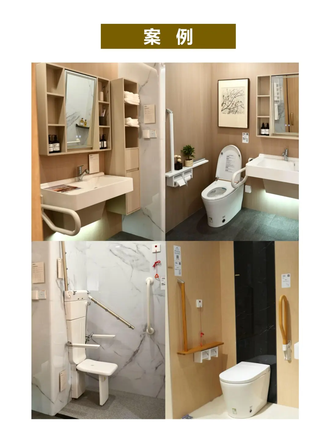 建霖智家全卫定制改造流程❗请查收