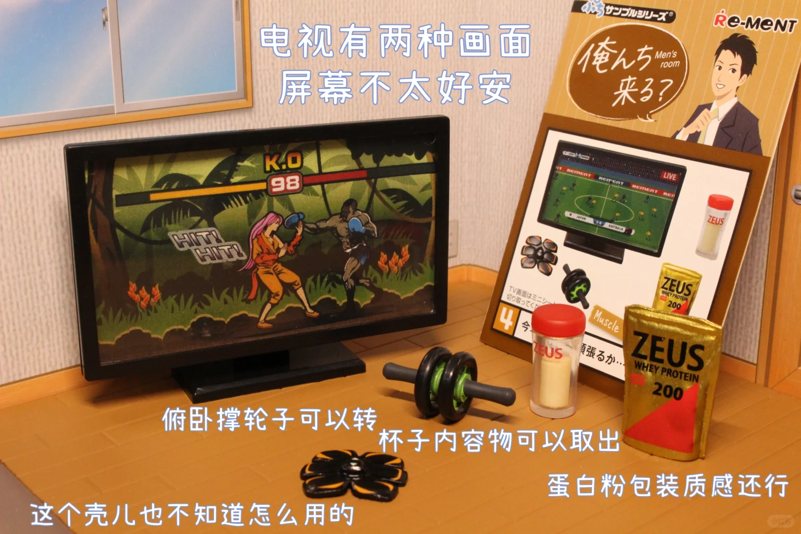 rement之没什么人买的男人的房间