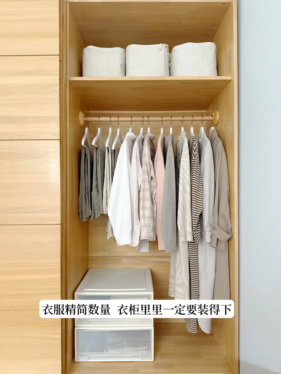 家里东西多怎么收纳｜少物又干净