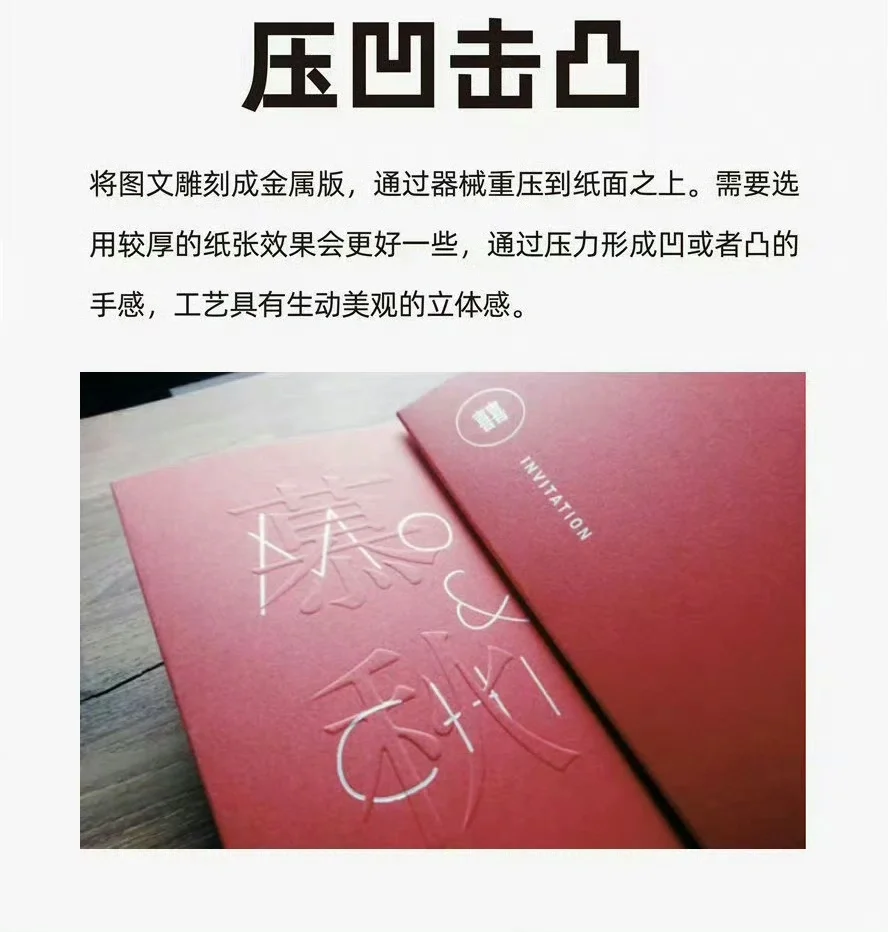 一定要知道的包装印刷工艺