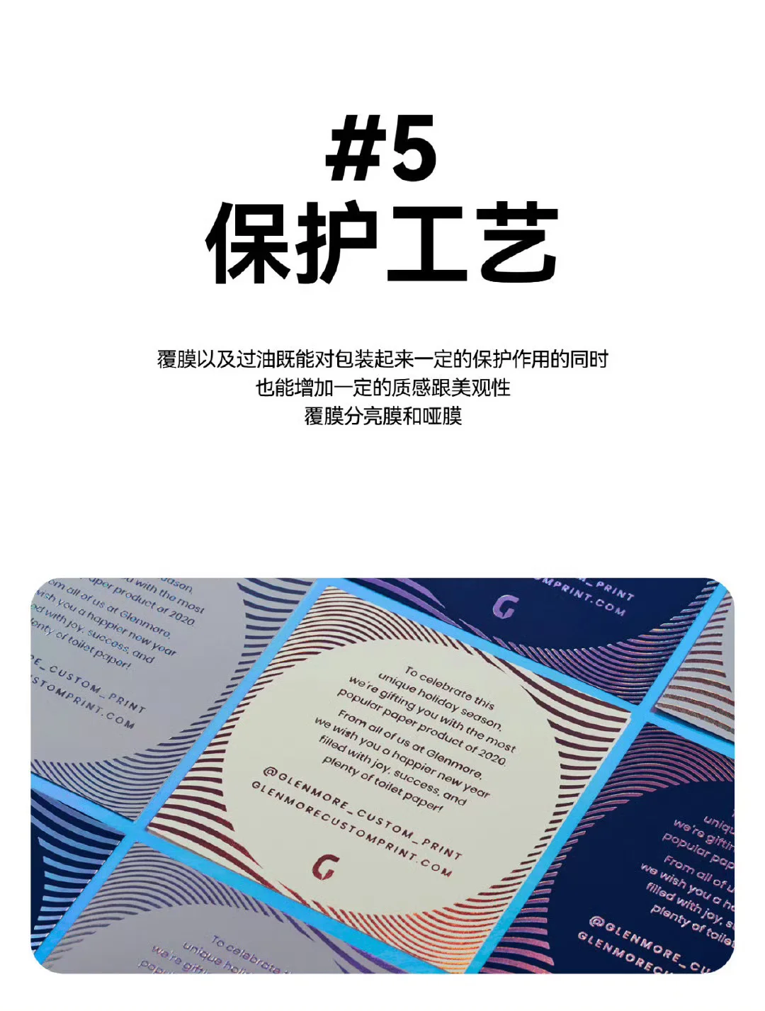 一次性了解包装纸盒的印刷步骤！