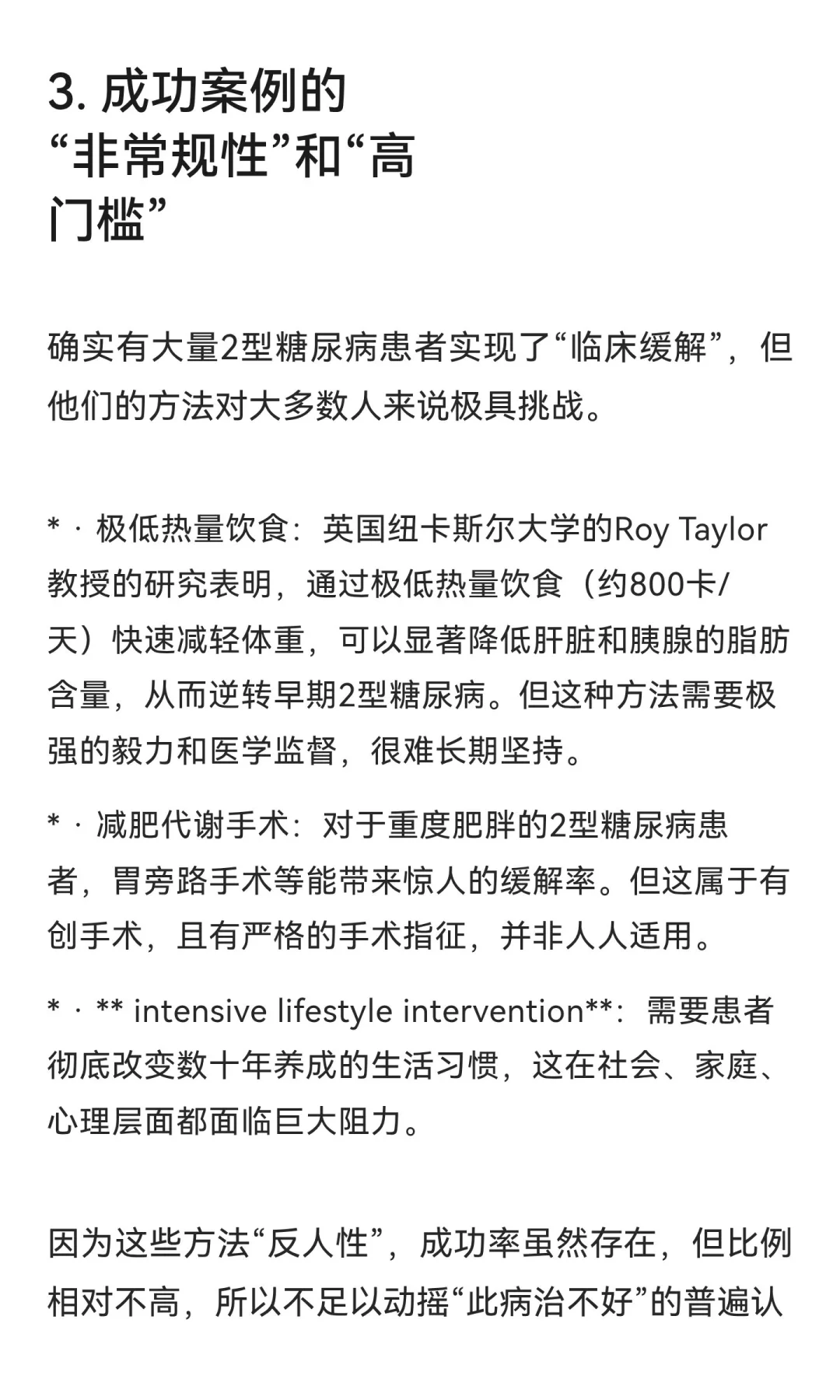 为什么很多人不相信糖尿病可以治好？