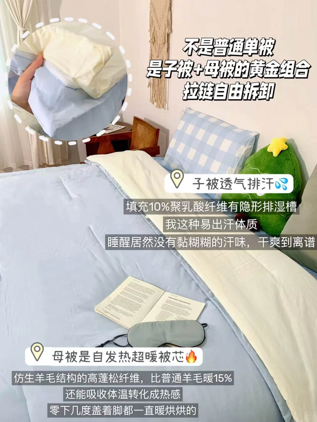 零下用到三十二度,这床控温被真有这么牛!