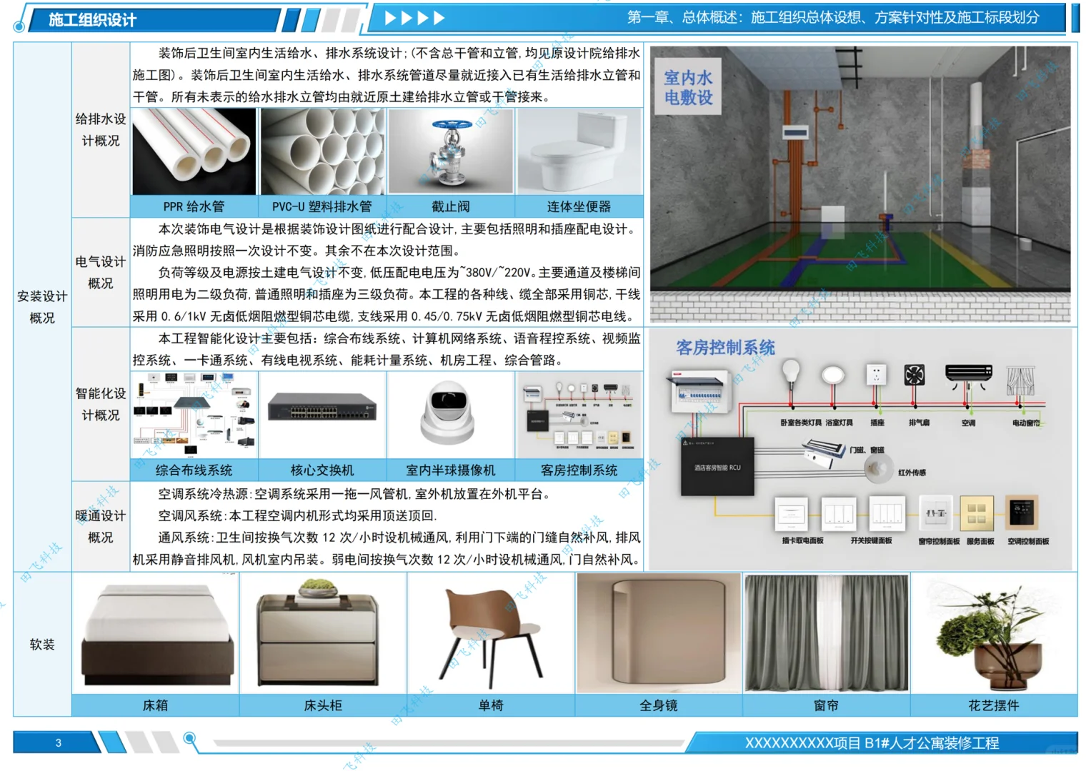 ?《从被废标到中标第一名，我尽力了》?
