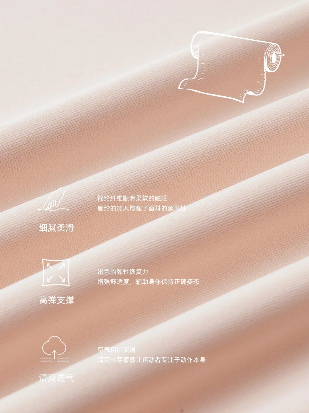 运动也要有质感,从选择迪桑特面料开始