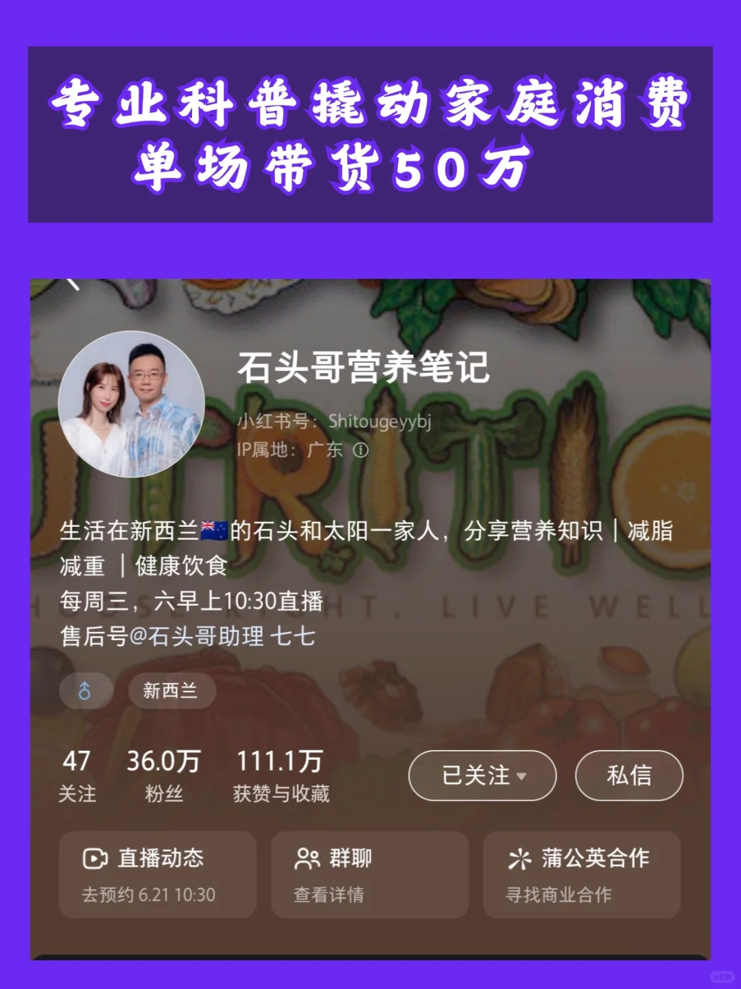 养生赛道低粉高变现5个对标博主直接抄作业