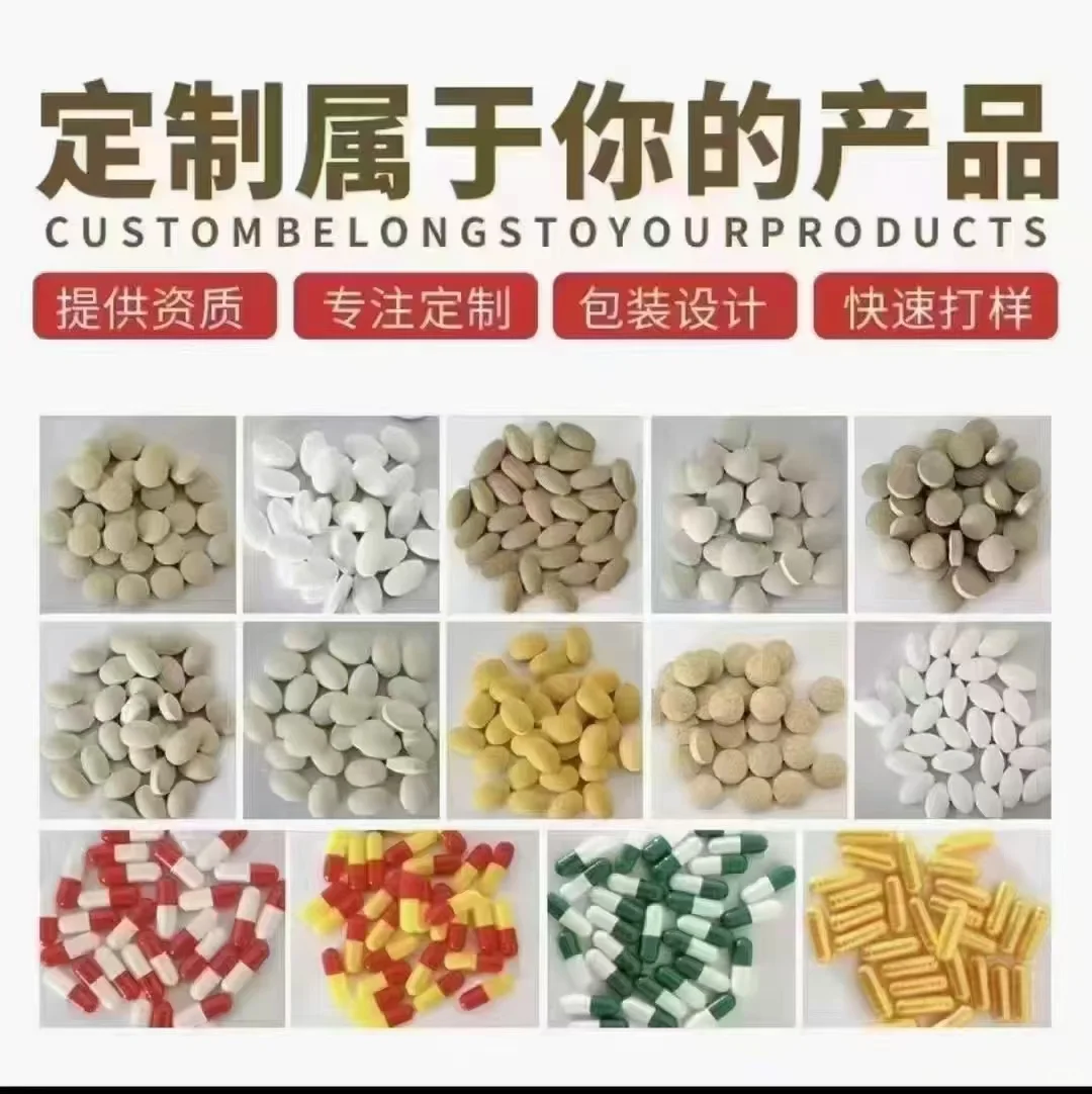 全品类大健康保健品源头工厂