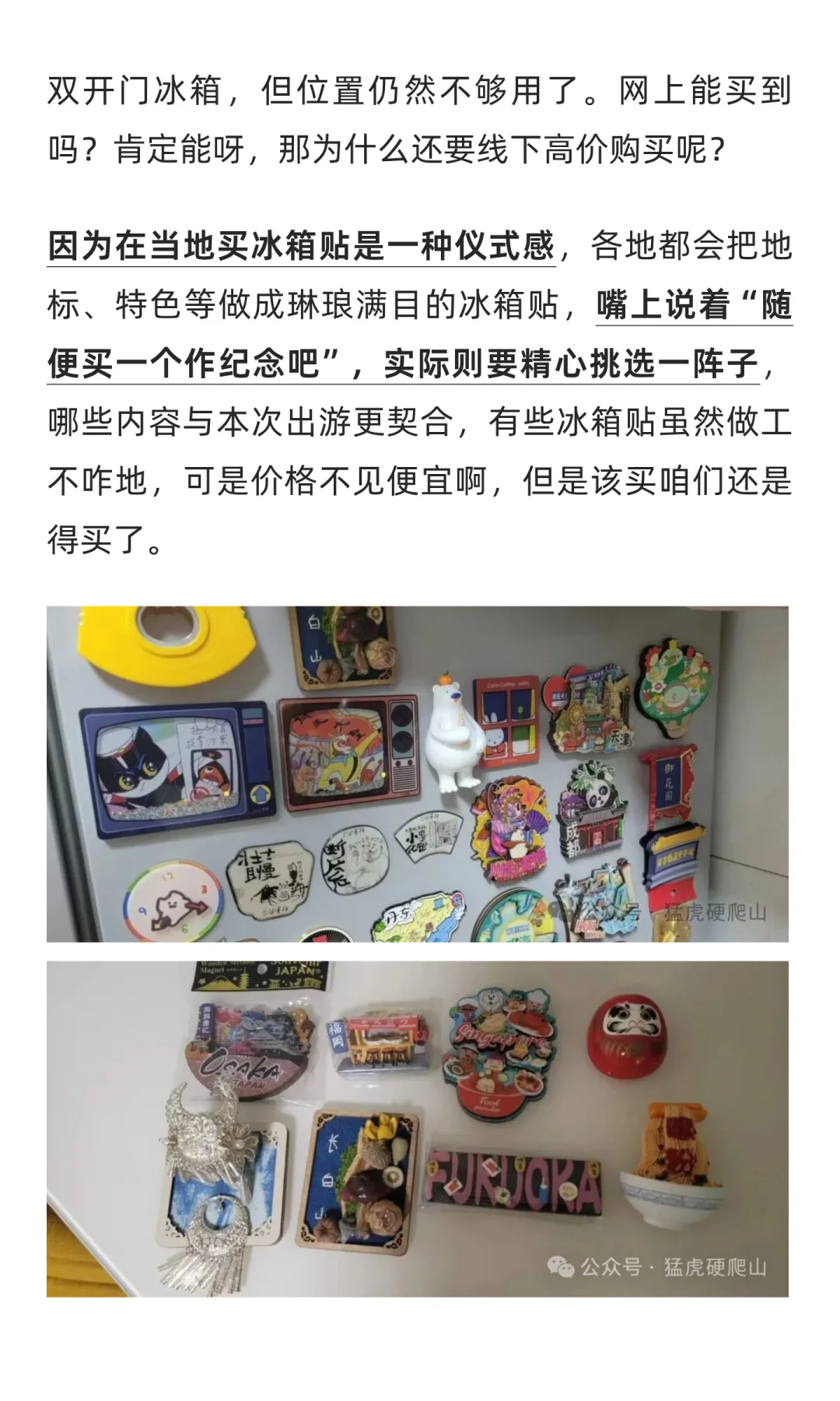 一代人有一代人的“破烂儿”收藏