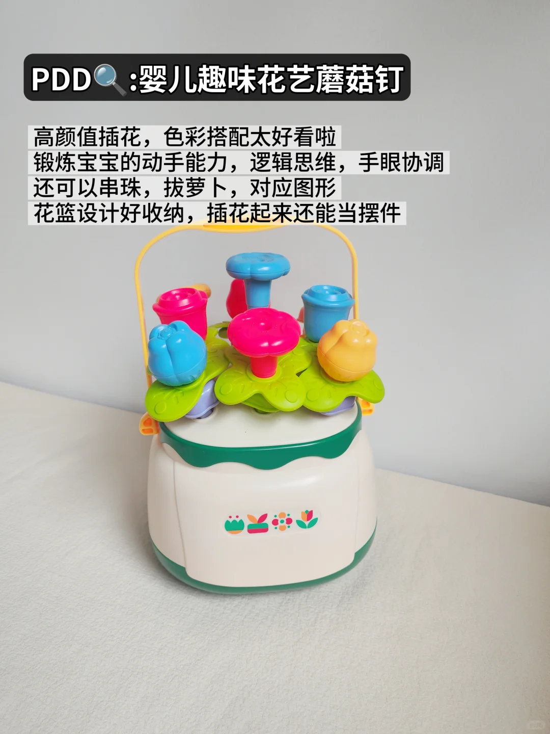 PDD真的?！0-3岁不闲置早教玩具