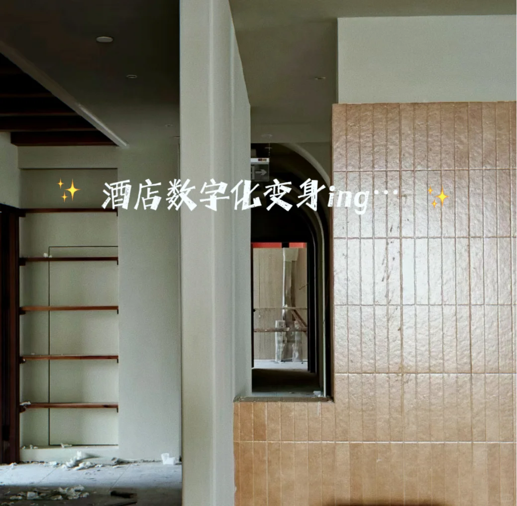 酒店数字化新机遇！采购人这样选就对了！