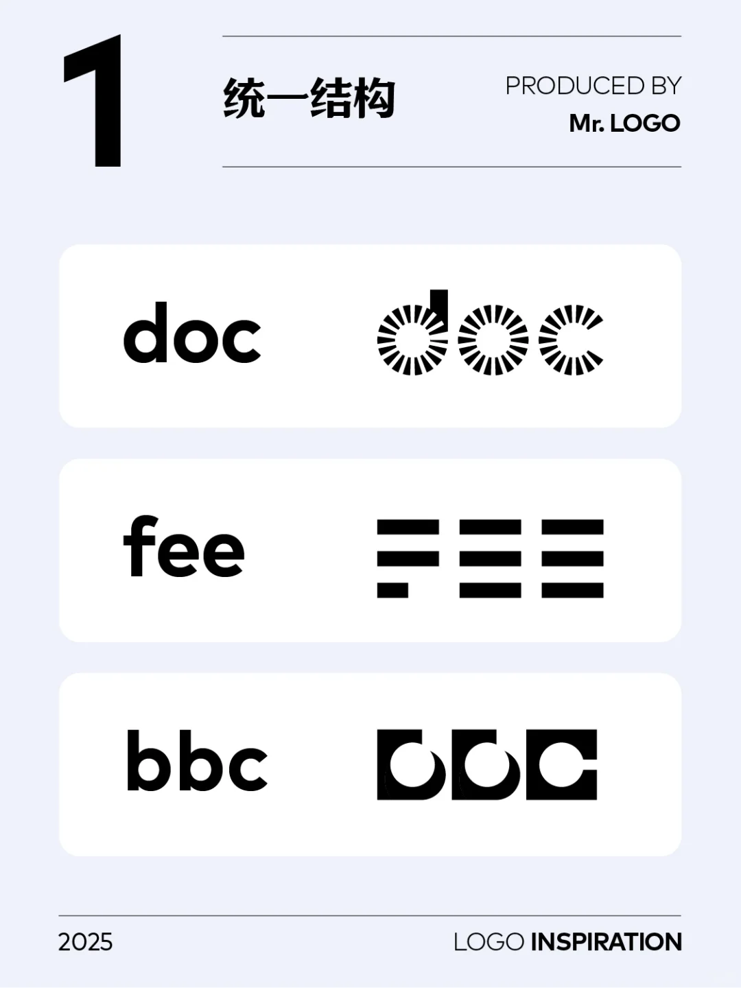 三字母 LOGO 设计的经典招式来了！