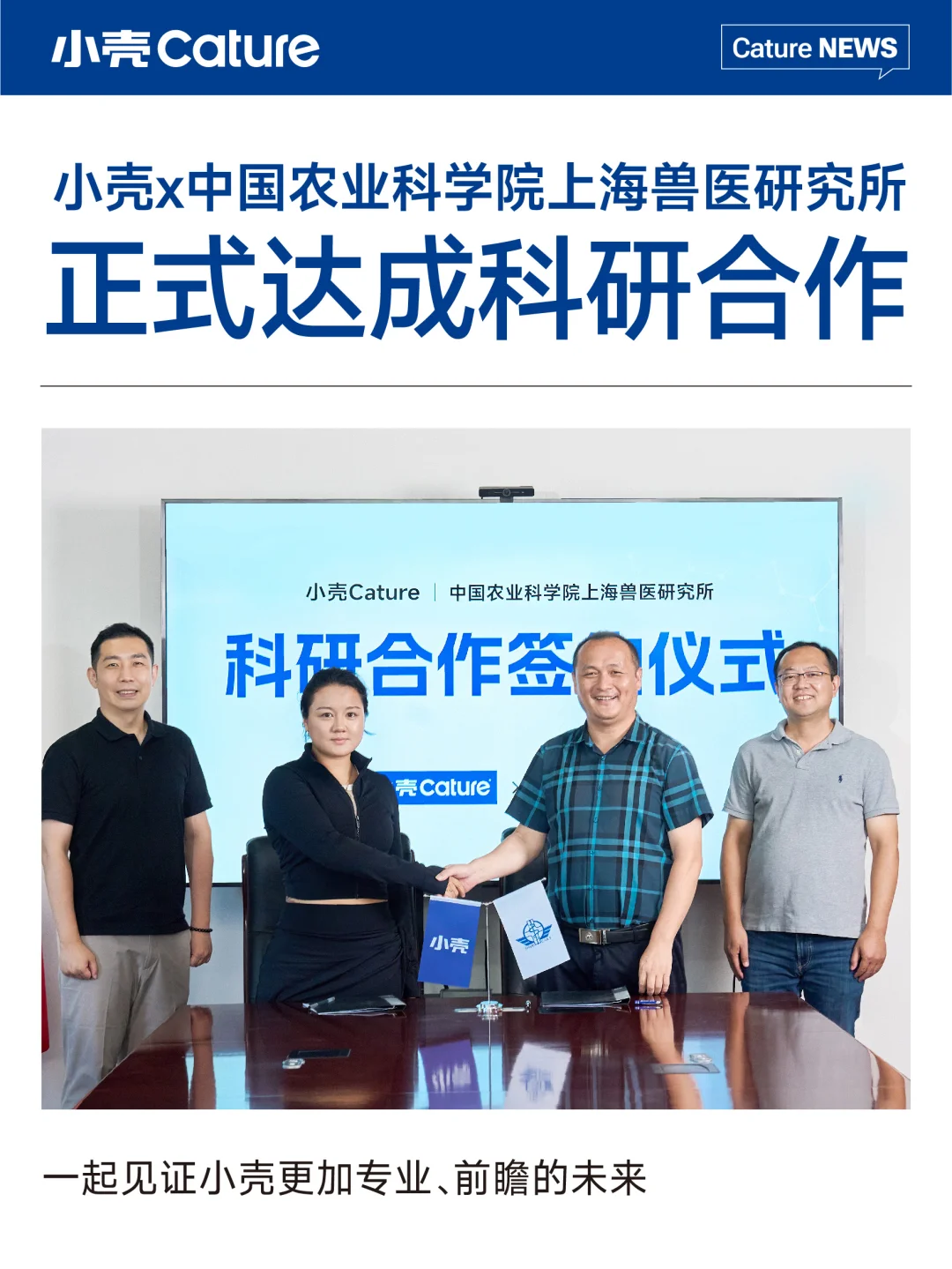 联合国家级科研机构，落地宠物营养实证