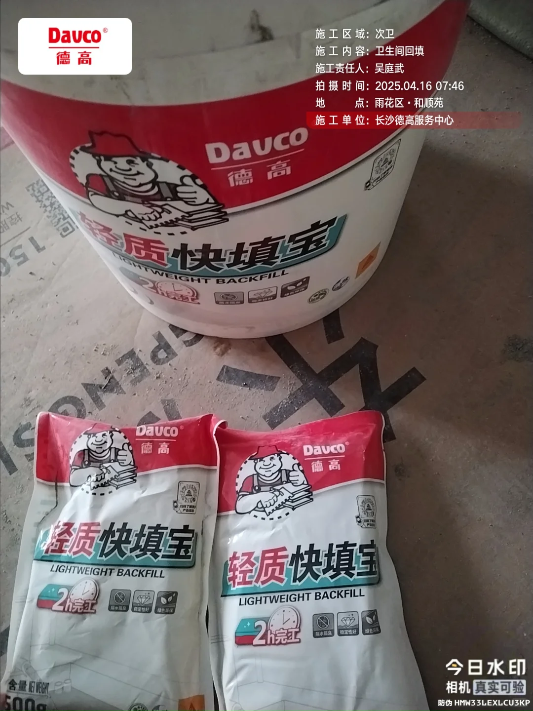 长沙装修德高一站式服务