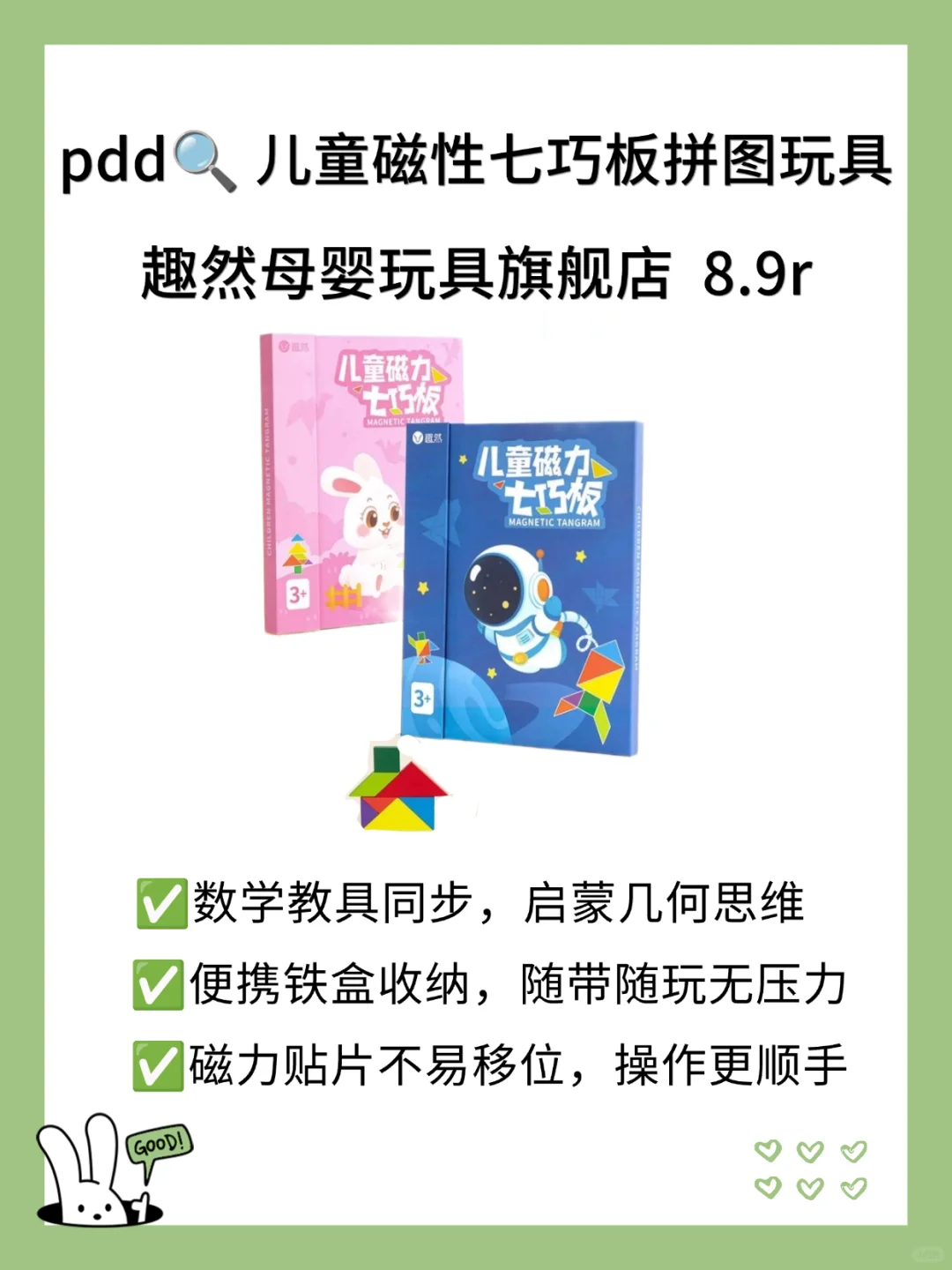 pdd益智玩具，激发宝宝创造力?