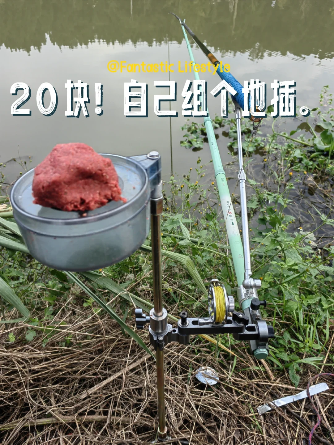 20块！自己组装方便又稳固的地插